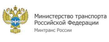 Минтранс России уделяет особое внимание воздушному сообщению в регионах